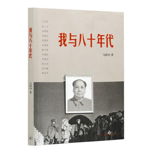 读懂改革开放三书 商品图1