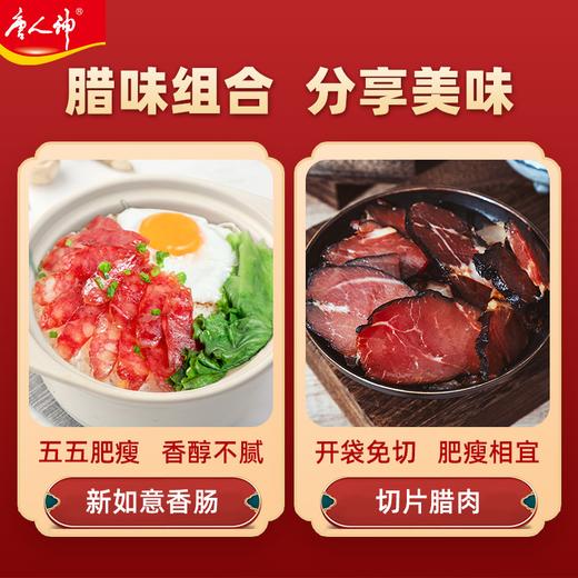 唐人神超值礼包1.24kg湖南特产香肠腊肉礼袋 商品图3