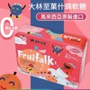 马来西亚大林至菓FruitaIK什锦软糖礼盒装400g/060604 缤纷果味独立包装 商品缩略图1