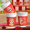 【蛇年春节纸杯 加厚设计】2025新款新年蛇年纸杯 商品缩略图0