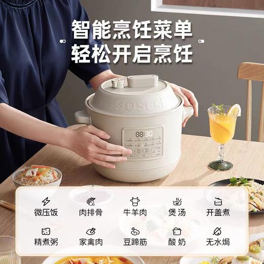 善思soseki电压力锅家用3L饭煲小型智能全自动排气多功能高压锅 商品图1