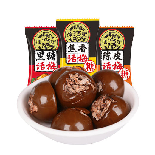 【浓郁黑，酸甜话梅】徐福记黑糖话梅糖 500g散装焦香休闲酸甜糖果 过年货结婚庆新年零食-QQ 商品图4