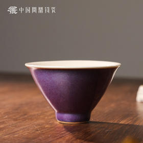 问鼎钧瓷鹅黄斗笠杯