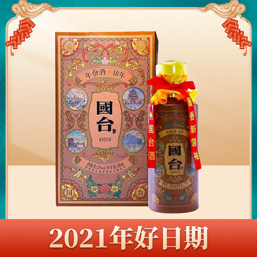 【清仓腾库位】【2021年】国台 10年 酱香型 53度 500ml单瓶 商品图0