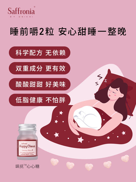 【保税仓】UNICHI抗焦虑咀嚼片60粒 商品图2