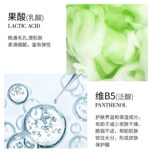 果酸维生素原B5润肤乳补水保湿滋润身体乳易吸收不油腻 商品图2