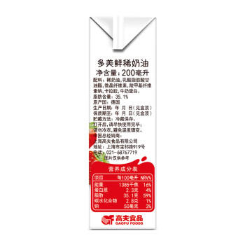 多美鲜（SUKI）德国进口 动脂淡奶油稀奶油 200ml*2 冷藏 烘焙 生鲜 蛋糕 甜品 /粮油调味 /奶酪黄油 /奶油/炼乳 商品图2