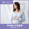 仅限苏州 早孕确认评估套餐 商品缩略图0
