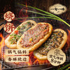 一旬一味 烧饼（梅干菜/烧椒皮蛋/小炒牛肉）90g*10 商品缩略图0