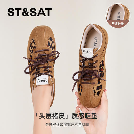 星期六复古潮流豹纹拼接休闲德训鞋SSC3112CE7 商品图4