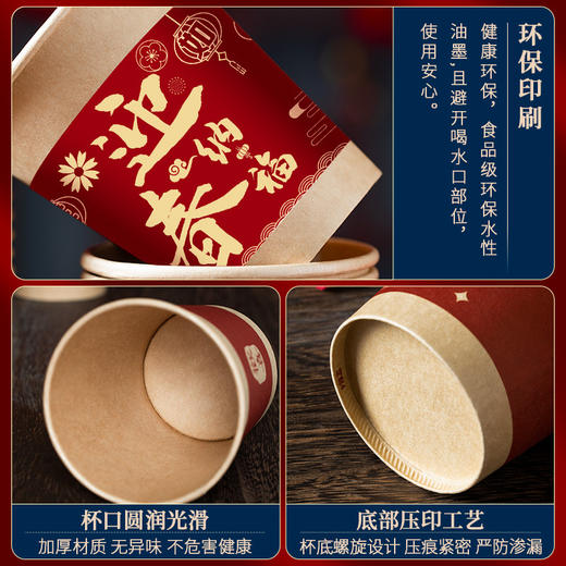 【新年聚会当然少不了它】新年一次性纸杯装饰过年家用加厚团聚用品大全春节福气送福杯子。ry 商品图3