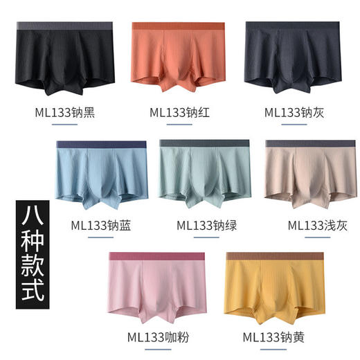 XN-ML133   【1条】新疆纯棉纯色男士内裤抽针棉全棉平角裤男士中腰内裤 商品图4