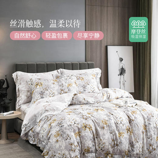 雅芳婷摩登丝床笠款四五件套被套枕套床品套件凉感天丝床上用品 商品图1