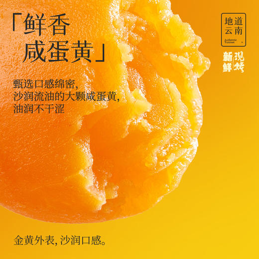 现烤玫瑰蛋黄酥8枚装 云南美味零食小吃玫瑰饼干糕点 商品图5
