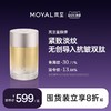 MOYAL岚至童颜弹紧致淡纹面部抗老维稳精华液 商品缩略图0
