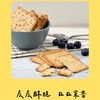 中粮时怡三色藜麦奶盐梳打饼干100g 商品缩略图4