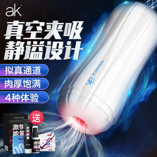 AK飞花系列飞机男用品手动杯真实阴道处女宿舍隐形成人情趣性可插入自慰器打 商品图5