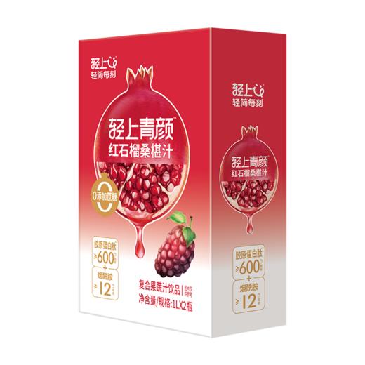 轻上 大瓶装红石榴桑葚汁家庭分享装特别添加烟酰胺和胶原蛋白肽 商品图7