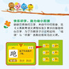萌鸡小队分级阅读翻翻书·快乐识字·第1级（6册）点读版 商品缩略图2