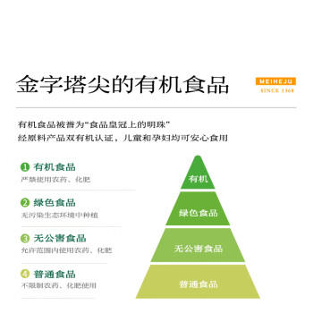 美和居-始于1368 零添加有机正宗山西老陈醋特产不加盐糖 500ml /粮油调味 /调味品 /醋 商品图5