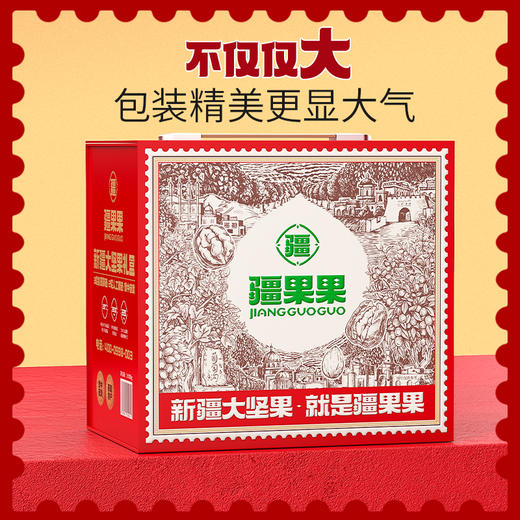 【春节送礼】新疆大坚果礼盒 1932g/盒 疆果果 商品图1