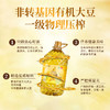 【给妈妈用好油，更健康】有机大豆油 物理压榨 一级大豆油 精选优质原料 20多年做油经验 品质保障 一桶5L 商品缩略图5
