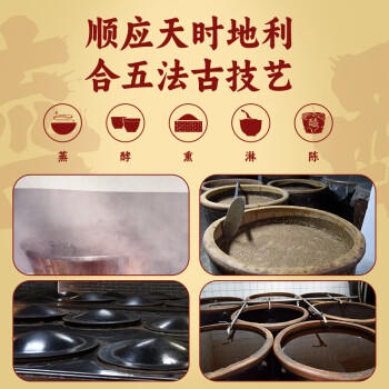 东湖 醋6度 三年陈酿东湖老陈醋500ml 凉拌醋饺子醋腊八醋中华老字号  /粮油调味 /调味品 /醋 商品图4