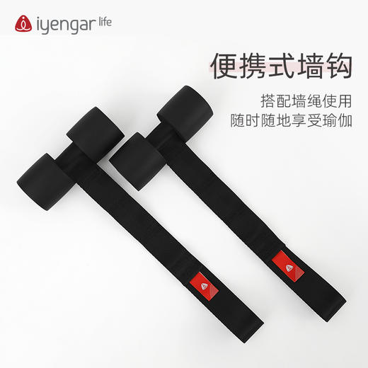 艾扬格 Life便携式墙钩（一对） 门用墙绳挂钩 卡门式墙钩配件 便携旅行墙钩套餐 商品图3