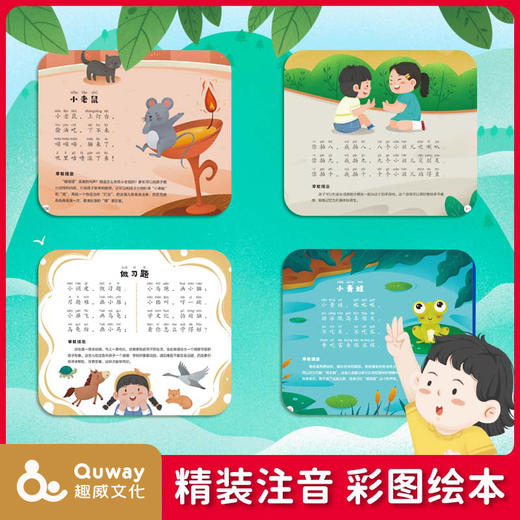 早教儿歌100首点读版 商品图3