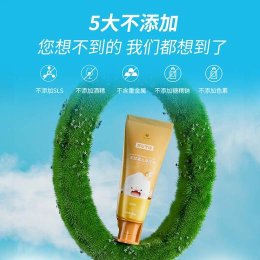 kuta儿童抗糖牙膏、儿童牙线棒 商品图3