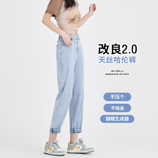 罗蒙女士四季款牛仔裤时尚百搭哈伦裤高腰显瘦休闲通勤九分裤子女 商品图2