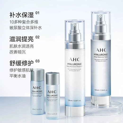 韩国AHC神仙水乳套盒 商品图5