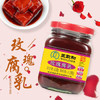 王致和精制玫瑰腐乳150g 酱豆腐 霉豆腐 拌面拌饭酱 中华老字号 /粮油调味 /调味品 /腐乳 商品缩略图1