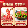 唐人神八方进财年货腊味礼盒3.56kg 商品缩略图1