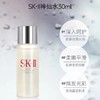 *【团购秒杀】SK-II 神仙水面部精华水30ml 商品缩略图4