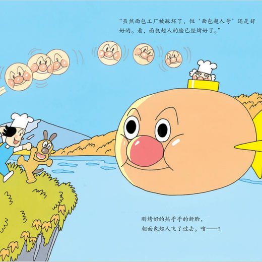 《面包超人图画故事书》（共9册） 商品图4