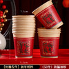 【新春大吉！春节一次性纸杯】2025蛇年加厚纸杯一次性茶水杯子家用过春节新年网红纸杯。ry 商品缩略图5