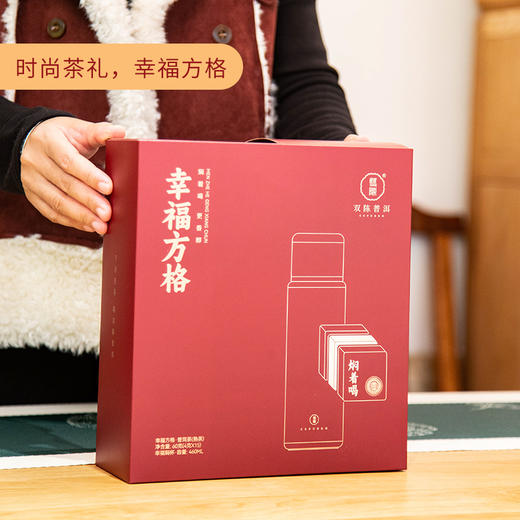 2024年幸福方格焖杯套组2015年幸福方格熟茶+焖杯460ml 商品图4