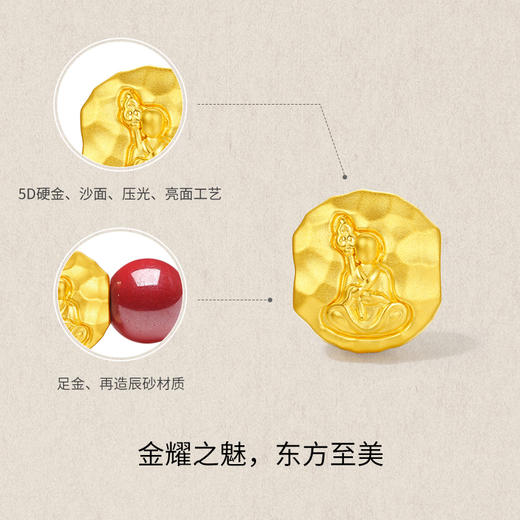 周六福黄金手串女5d硬金定价九华山联名清雅辰砂足金东方至美手串 商品图1