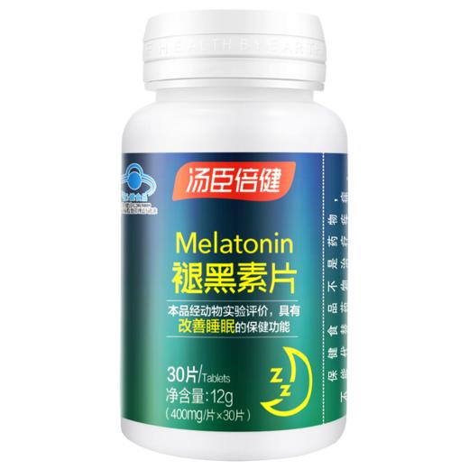 汤臣倍健褪黑素片（30片/瓶）*2瓶 商品图0