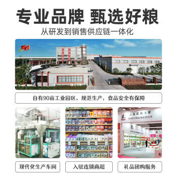 塞翁福 燕麦片350g 营养早餐 五谷杂粮 非即食 /粮油调味 /杂粮 /其他杂粮 商品图1