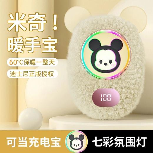 迪士尼草莓熊网红款暖手宝充电宝二合一M3600M  XHR 商品图3