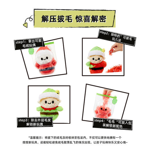 Fluffie芙拉菲 解压毛绒小号圣诞节系列 商品图3