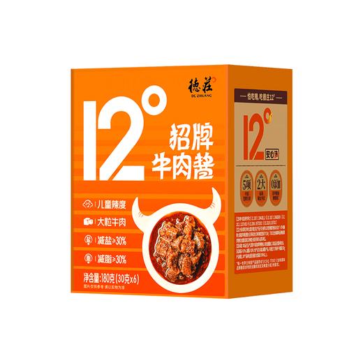 德庄招牌牛肉酱12° 180g/盒（工作日发货） 商品图4