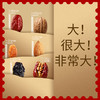 【春节送礼】新疆大坚果礼盒 1932g/盒 疆果果 商品缩略图5