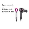 【年货节积分抽奖】戴森吹风机Dyson Supersonic HD15（紫红色） 商品缩略图0