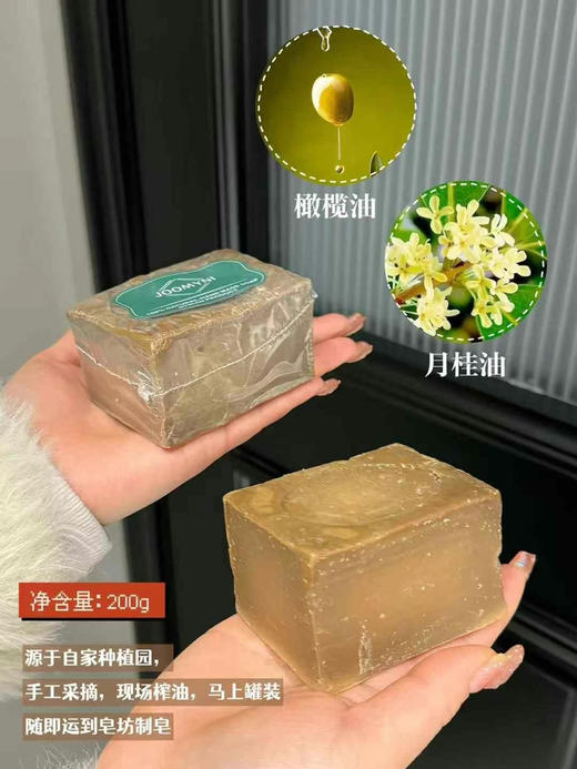 【团购】10年以上 老古皂 简单天然的老皂 ⁩叙利亚进口阿勒颇植物精油手工皂 国宝古皂 10年+ 商品图10