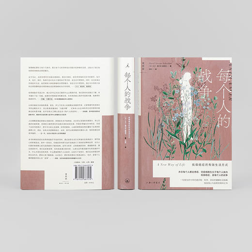 每个人的战争：抵御癌症的有效生活方式（2025版） 商品图10