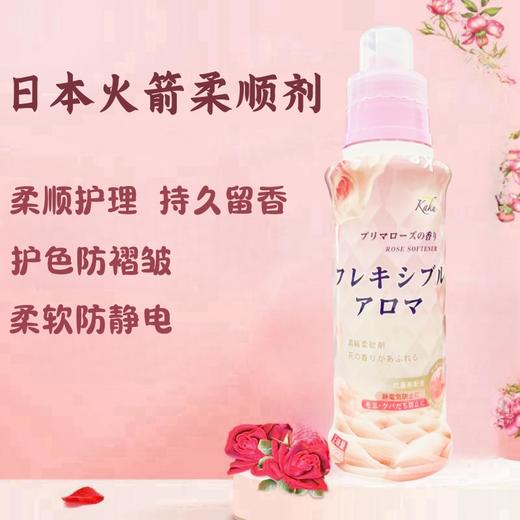 KAKU 玫瑰花香衣物护理柔顺剂520ml 商品图0