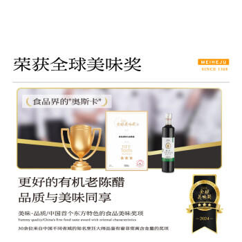 美和居-始于1368 零添加有机正宗山西老陈醋特产不加盐糖 500ml /粮油调味 /调味品 /醋 商品图0